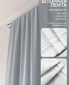 Комплект штор «Лакрост - 37 - 270»