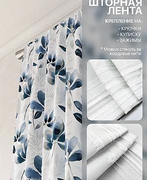 Комплект штор «Лакрост - 38 - 270»