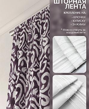 Комплект штор «Лакрост - 39 - 270»