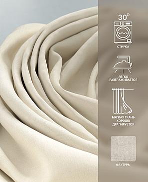 Комплект штор «Лакрост - 48 - 270»