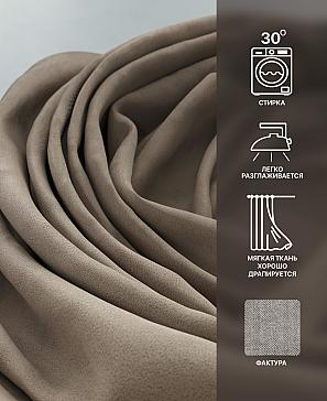 Комплект штор «Лакрост - 49 - 270»