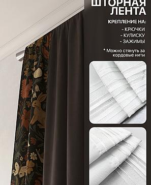 Комплект штор «Лакрост - 50 - 270»