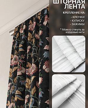 Комплект штор «Лакрост - 51 - 270»