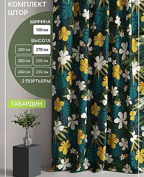 Комплект штор «Лакрост - 60 - 270 см» | фото