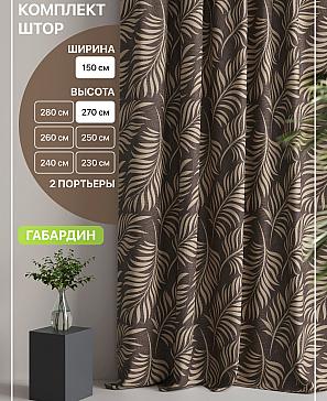 Комплект штор «Лакрост - 65 - 270 см» | фото