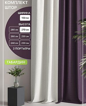 Комплект штор «Лакрост - 77 - 270 см» | фото