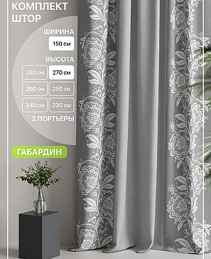Комплект штор «Лакрост - 85 - 270 см» | фото