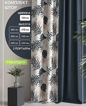 Комплект штор «Лакрост - 89 - 270 см» | фото