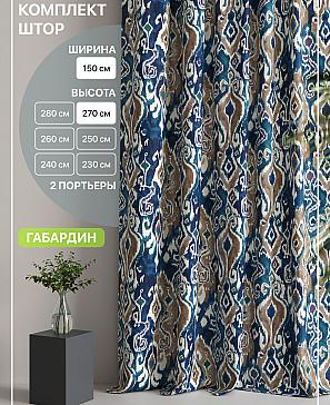 Комплект штор «Лакрост - 97 - 270 см» | фото