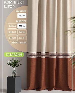 Комплект штор «Лакрост - 99 - 270 см» | фото