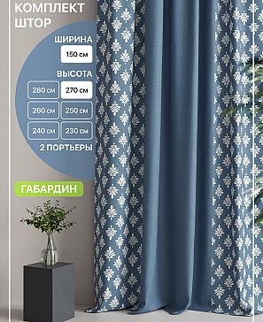 Комплект штор «Лакрост - 105 - 270 см» | фото