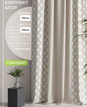 Комплект штор «Лакрост - 106 - 270 см» | фото
