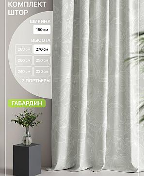 Комплект штор «Лакрост - 110 - 270 см» | фото