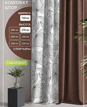 Комплект штор «Лакрост - 111 - 270 см» | фото