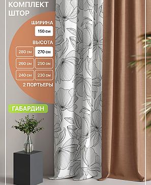 Комплект штор «Лакрост - 113 - 270 см» | фото
