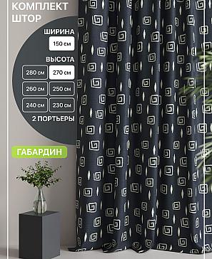 Комплект штор «Лакрост - 145 - 270 см» | фото
