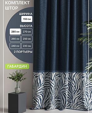 Комплект штор «Лакрост - 104» | фото