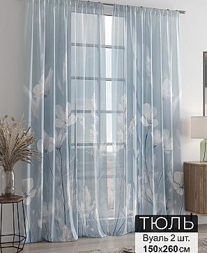Тюль «Ферни - 285 - 260 см» | фото