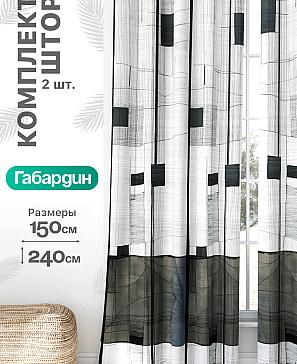 Комплект штор «Флертон - 41 - 240 см» | фото