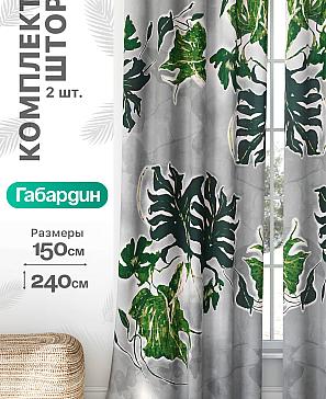 Комплект штор «Флертон - 42 - 240 см» | фото