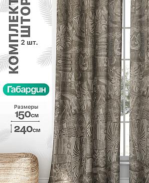 Комплект штор «Флертон - 109 - 240 см» | фото