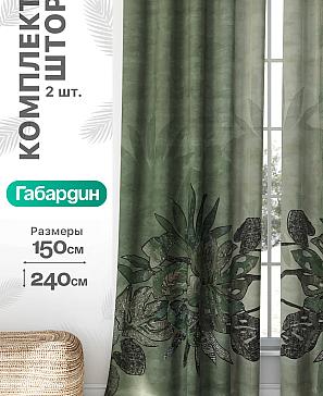 Комплект штор «Флертон - 116 - 240 см» | фото