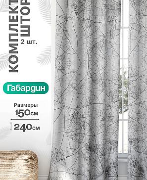 Комплект штор «Флертон - 120 - 240 см» | фото