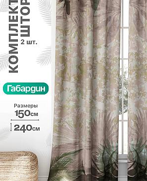 Комплект штор «Флертон - 125 - 240 см» | фото