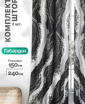 Комплект штор «Флертон - 131 - 240 см» | фото