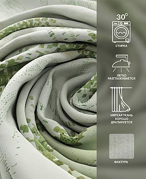 Комплект штор «Флертон - 132 - 240 см»