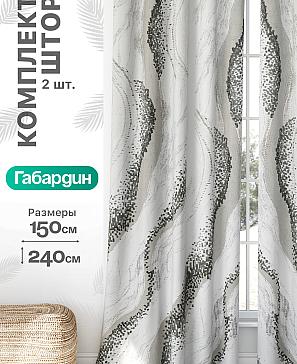 Комплект штор «Флертон - 135 - 240 см» | фото