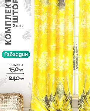 Комплект штор «Флертон - 140 - 240 см» | фото