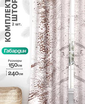 Комплект штор «Флертон - 222 - 240 см» | фото
