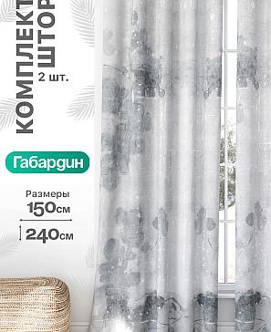 Комплект штор «Флертон - 239 - 240 см» | фото