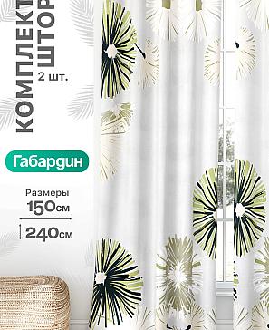 Комплект штор «Флертон - 244 - 240 см» | фото