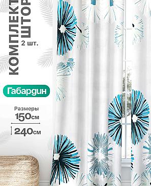 Комплект штор «Флертон - 246 - 240 см» | фото