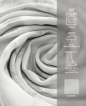 Комплект штор «Флертон - 255 - 240 см»