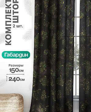 Комплект штор «Флертон - 257 - 240 см» | фото