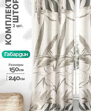 Комплект штор «Флертон - 268 - 240 см» | фото