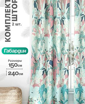 Комплект штор «Флертон - 282 - 240 см» | фото
