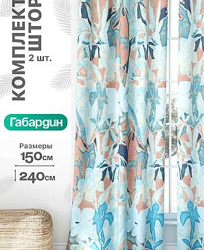 Комплект штор «Флертон - 283 - 240 см» | фото