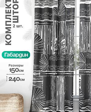 Комплект штор «Флертон - 290 - 240 см» | фото