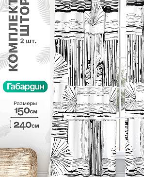 Комплект штор «Флертон - 291 - 240 см» | фото