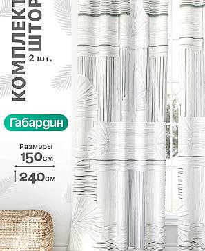 Комплект штор «Флертон - 292 - 240 см» | фото