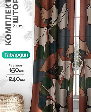 Комплект штор «Флертон - 301 - 240 см» | фото