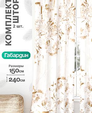 Комплект штор «Флертон - 308 - 240 см» | фото