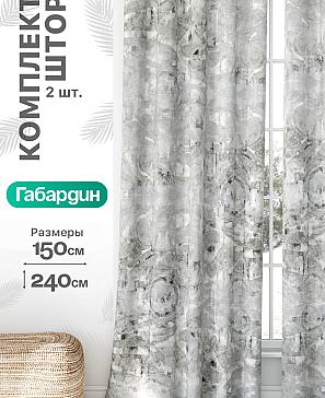 Комплект штор «Флертон - 313 - 240 см» | фото
