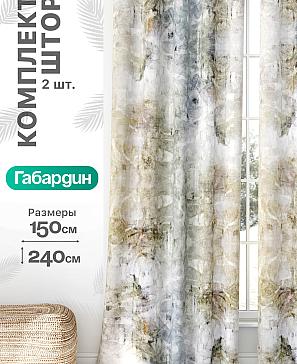 Комплект штор «Флертон - 319 - 240 см» | фото