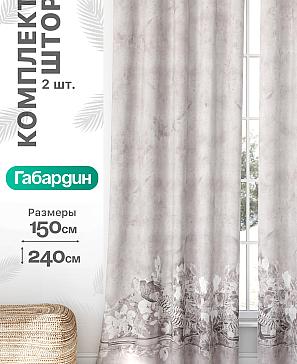 Комплект штор «Флертон - 329 - 240 см» | фото