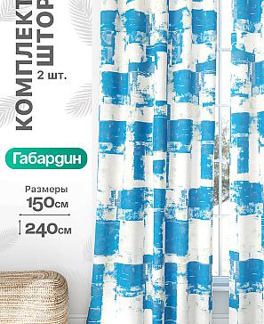 Комплект штор «Флертон - 343 - 240 см» | фото